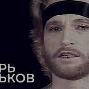 Тальков Россия