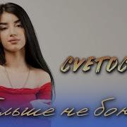 Cvetocek7 Сборник