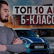 Ауто Б Гоод