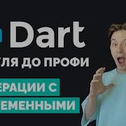 Dart Yomonu