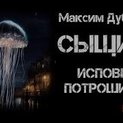 Этногинез Сыщики
