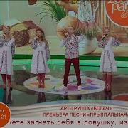 Арт Группа Богач Прывитальная