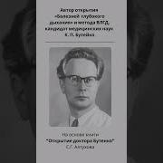 Бутенко