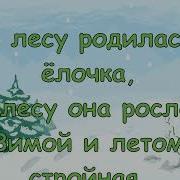 Елочка Рэп Минус