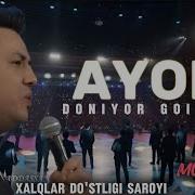 Аёл Хакида Кушиклар
