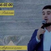 Къурайшилан Абулеб