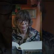 Мария Галина Малая Глуша