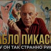 Picasso