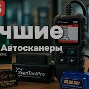 Сканер