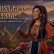 Հայերեն Տարբերակ 3