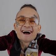 Morgenshtern Красное Вино Bass Boosted