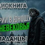 Вторая Жизнь Спецназовца Книга