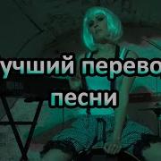 Bang На Русском