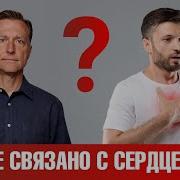 Стук В Груди