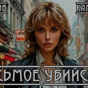 Маринина Каменская