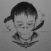 Перегрызи Поводок