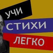 Некрасов Школьник