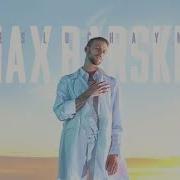 Макс Барских Не Случайно