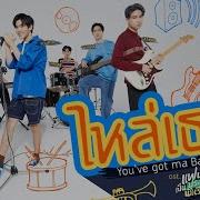 My School President Ost