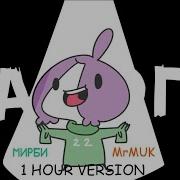 Мирби Налоги Налоги 1 Час