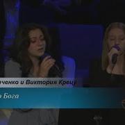 Виктория Крецу Просыпаюсь Рано