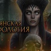 Древнерусский Фольклор