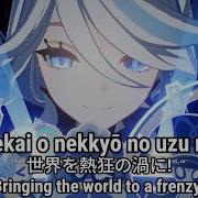 Furina Voice Lines
