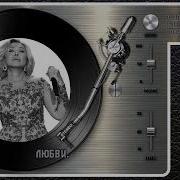 По Пополюшку Караоке