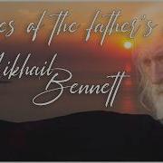 Mikhail Bennett Echoes Of