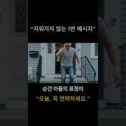 지워지지 않는 Message Min