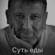 Суть Еды Каштаны