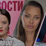 Дождь Телеканал 28 04 26