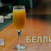 Беллини