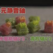 桃軸