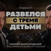 Шаргородский