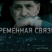 Можно Попросить Нину