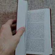 Дуглас Рид Спор О Сионе