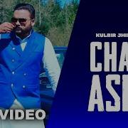 Chak Asla
