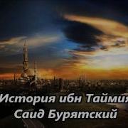 Сайд Абу Саад