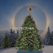 Огоньки На Елочке