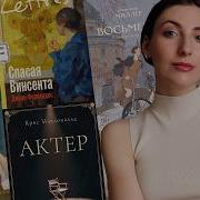 Цикл Книжник