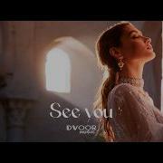 Dvoor See You