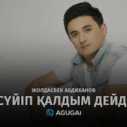 Сенсиз Кун Коркем Емес Жаным