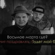 8 Марта На Календаре Минус