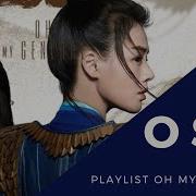 Oh My General Ost