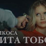 Абрикос