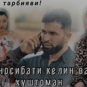 Кино Таджики