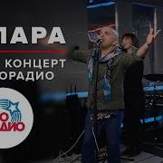 Непара Концерт