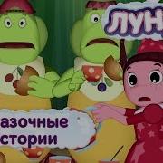 Лунтик Его Друзья
