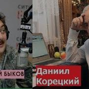 Корецкий
